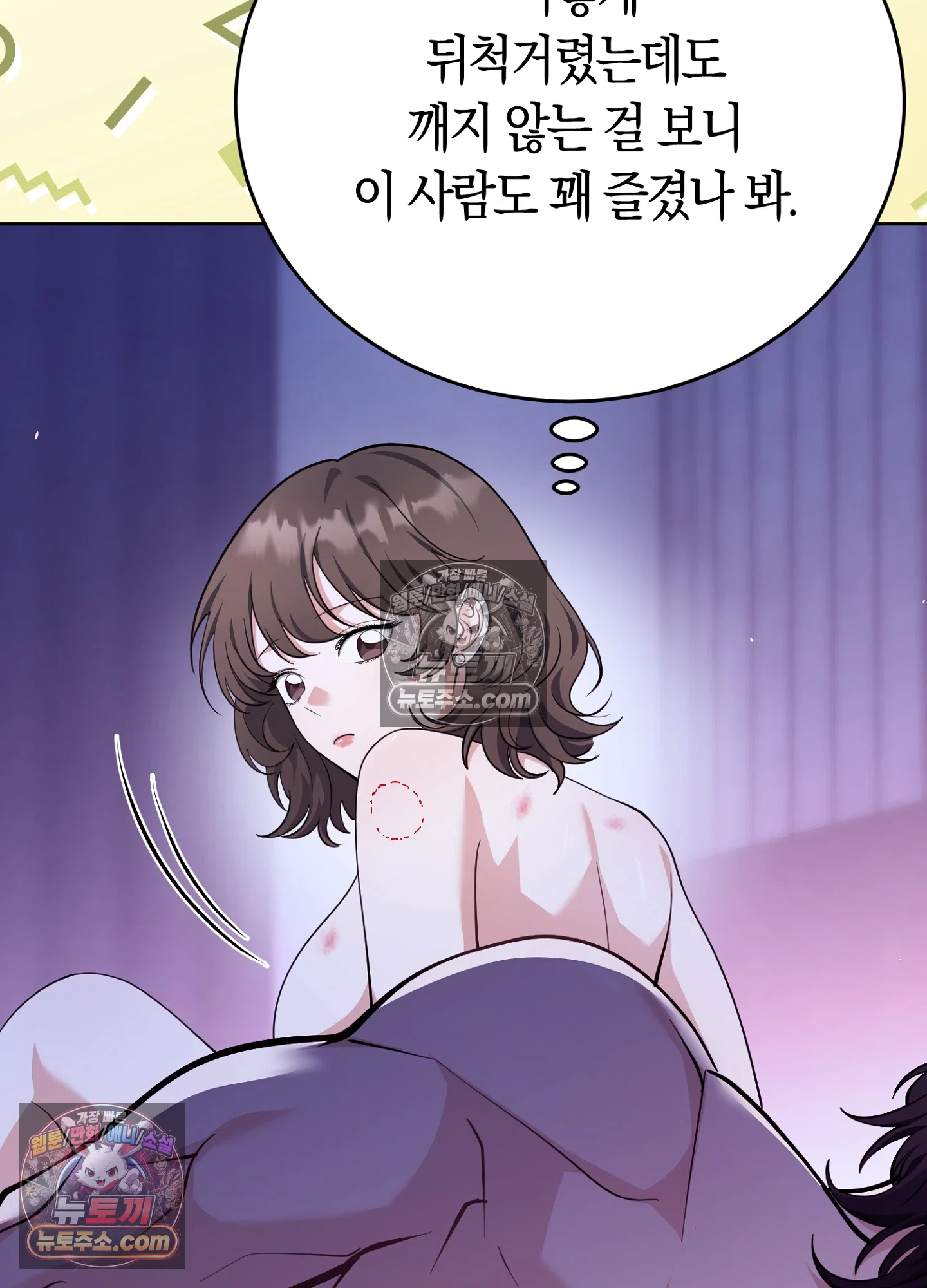 음침한 옆집 색기 [개정판] 4화 14