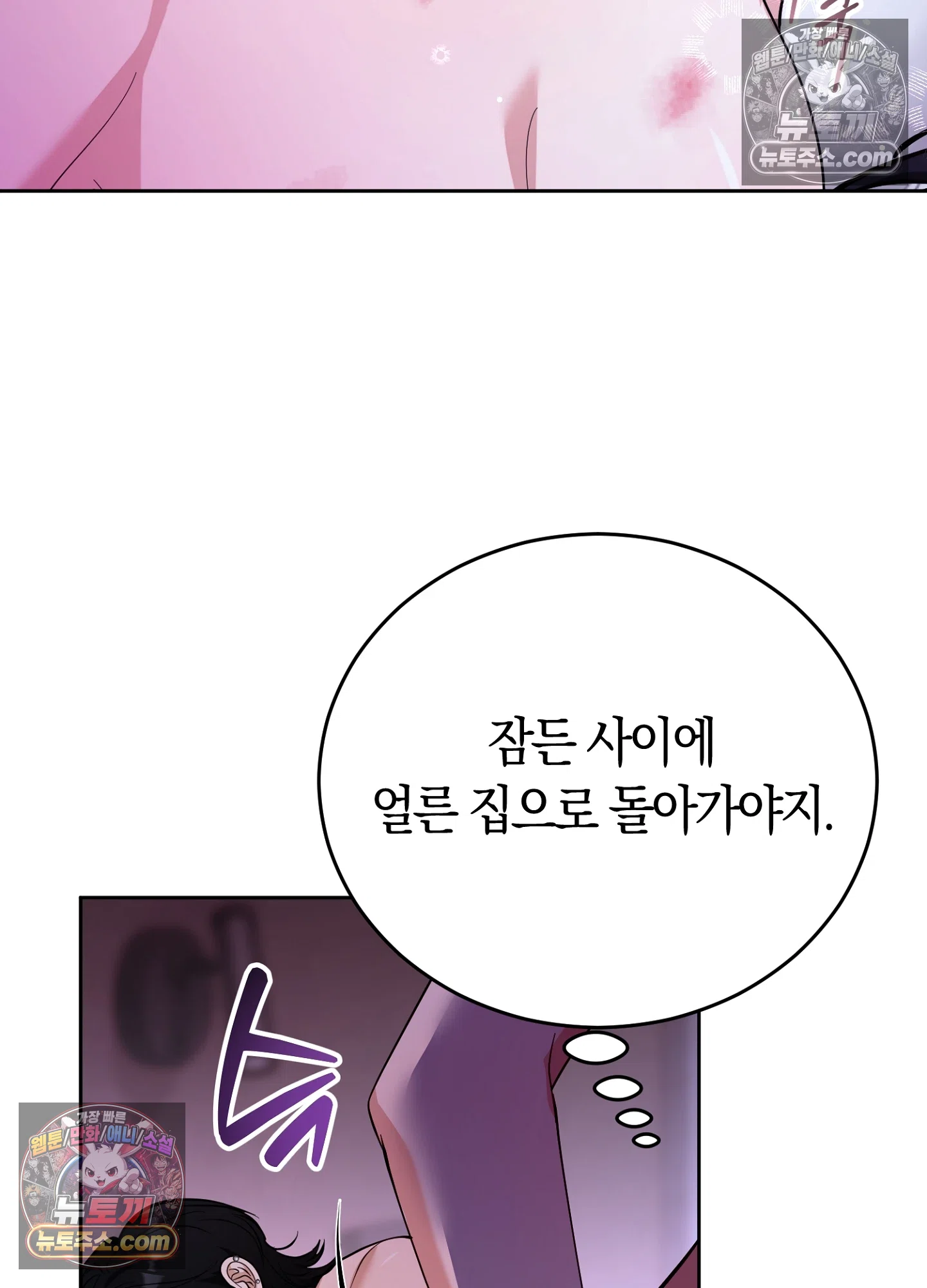 음침한 옆집 색기 [개정판] 4화 17
