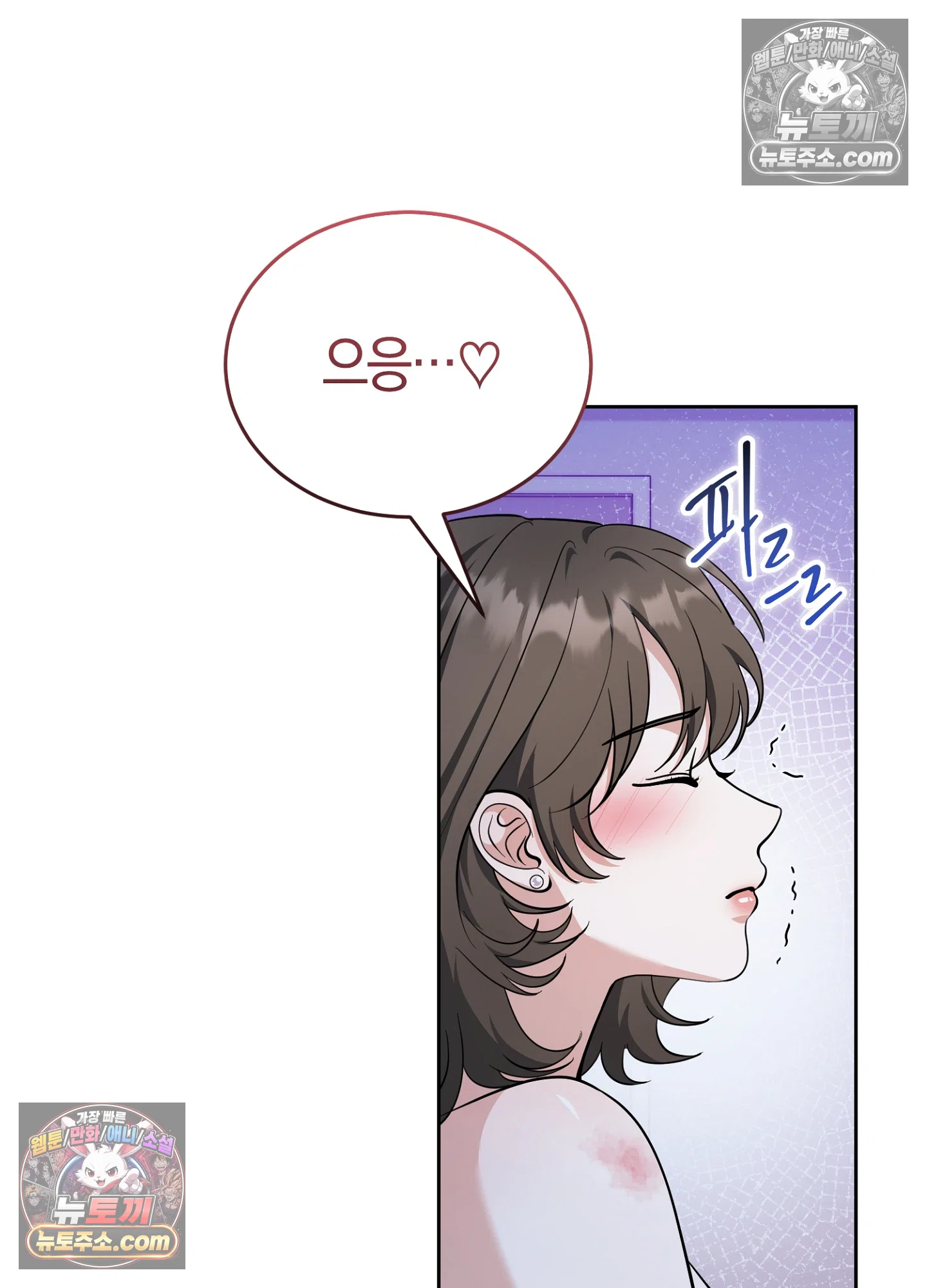 음침한 옆집 색기 [개정판] 4화 19