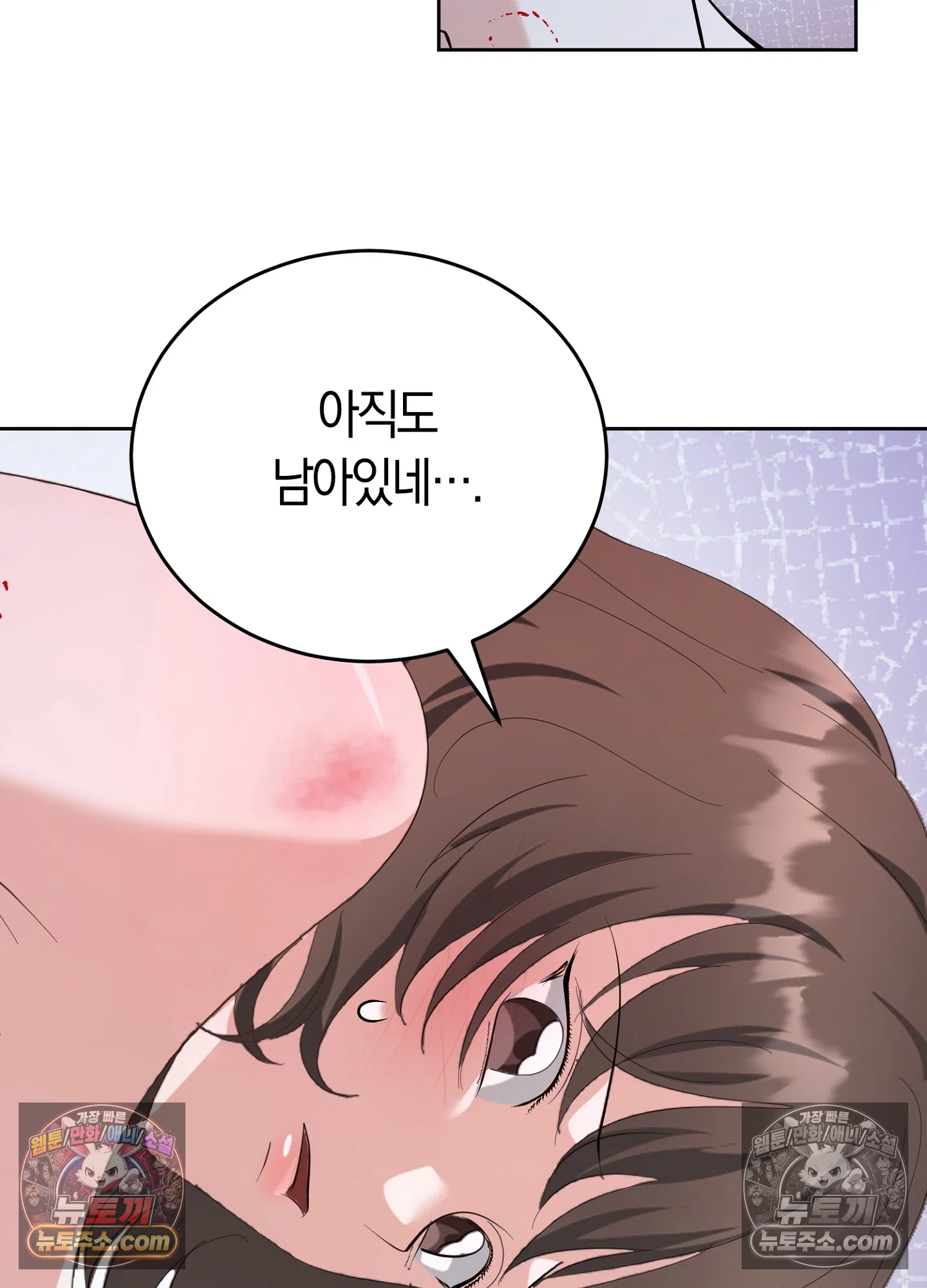 음침한 옆집 색기 [개정판] 4화 20