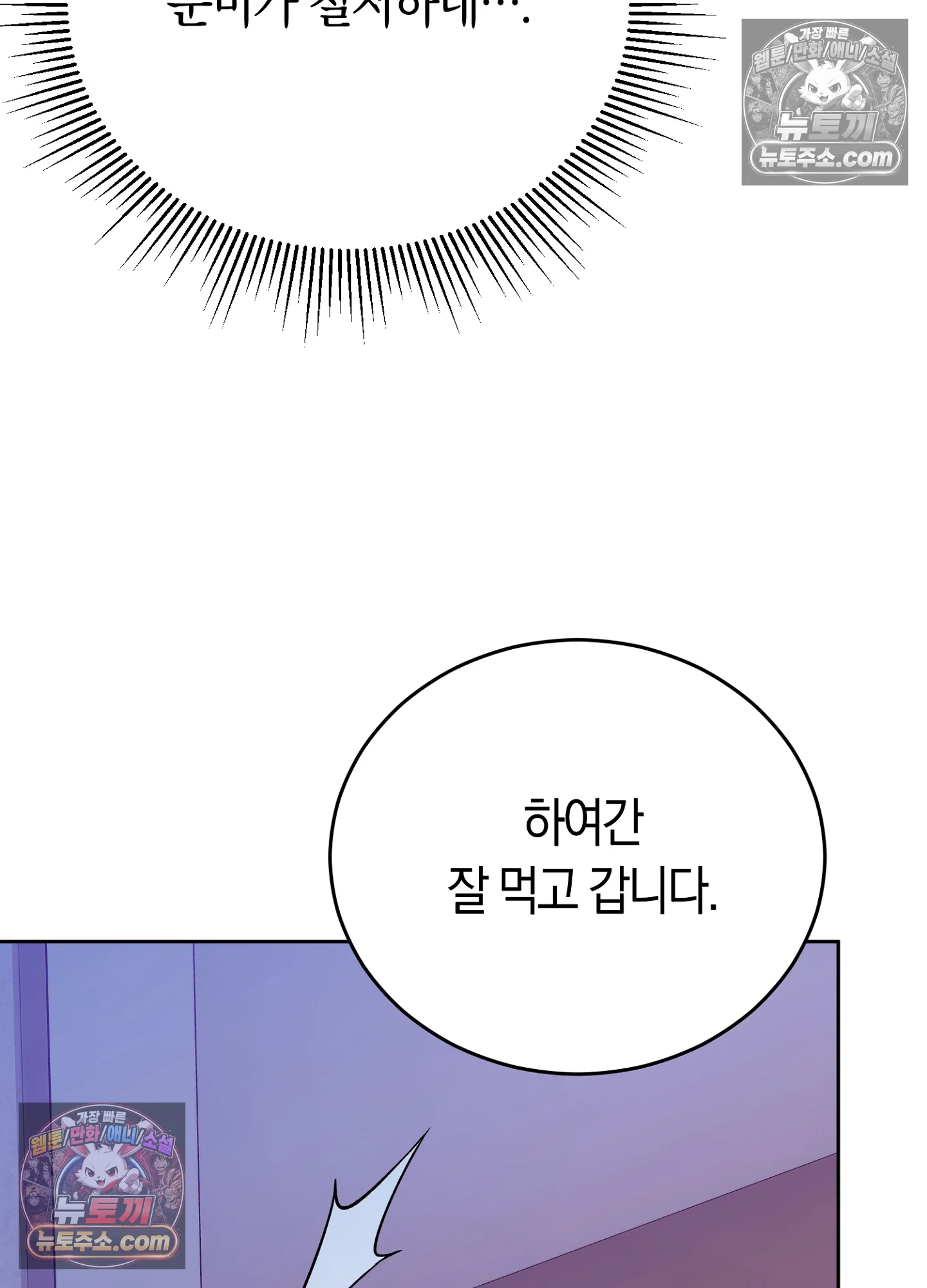 음침한 옆집 색기 [개정판] 4화 23