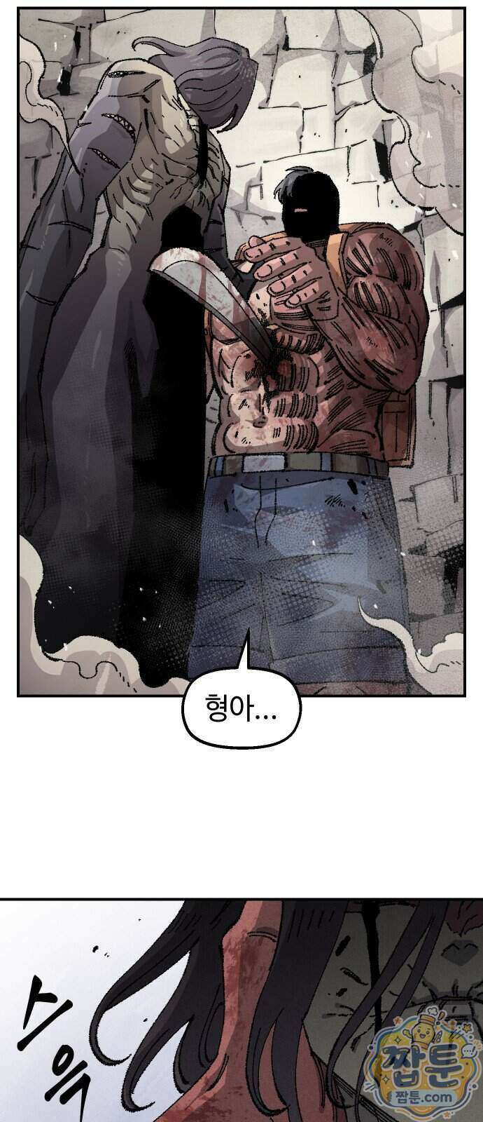 말년용사 시즌3 25화 6