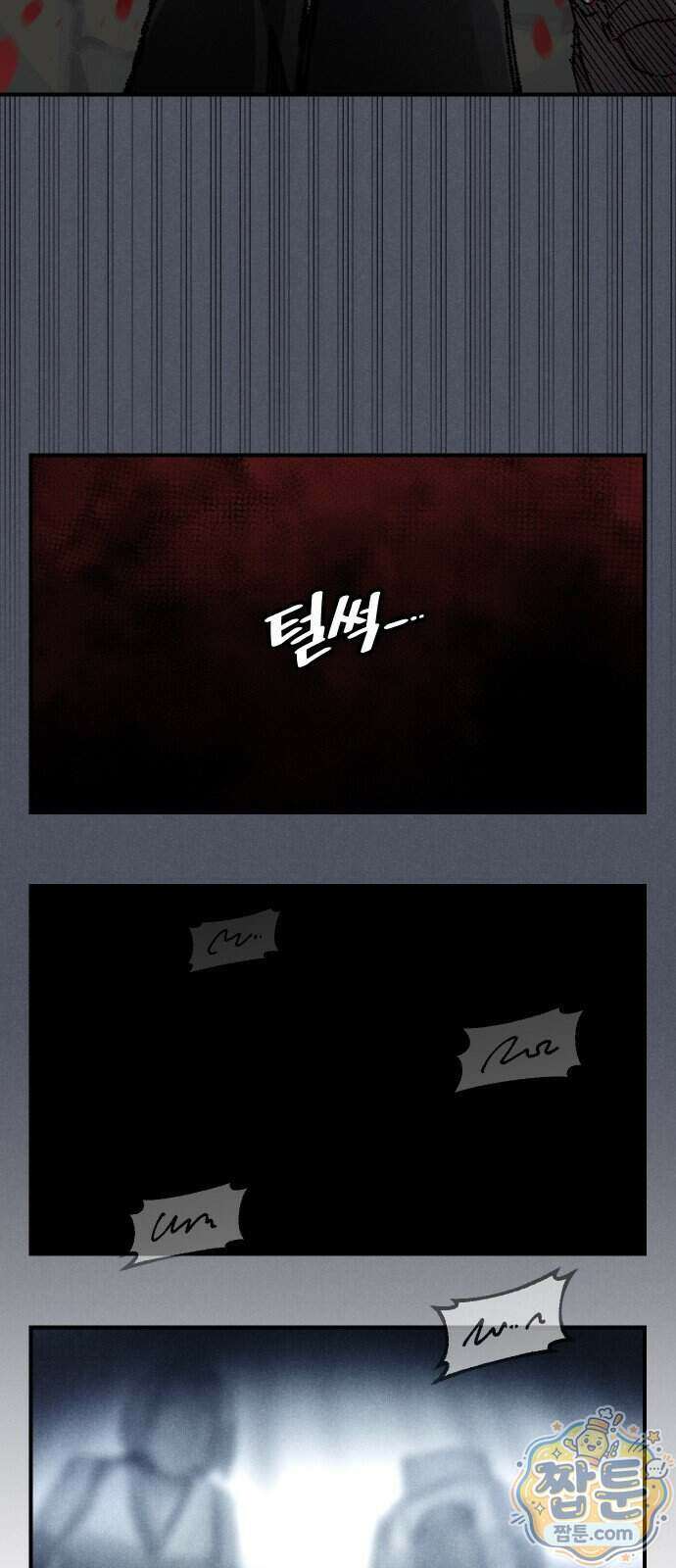 말년용사 시즌3 25화 10