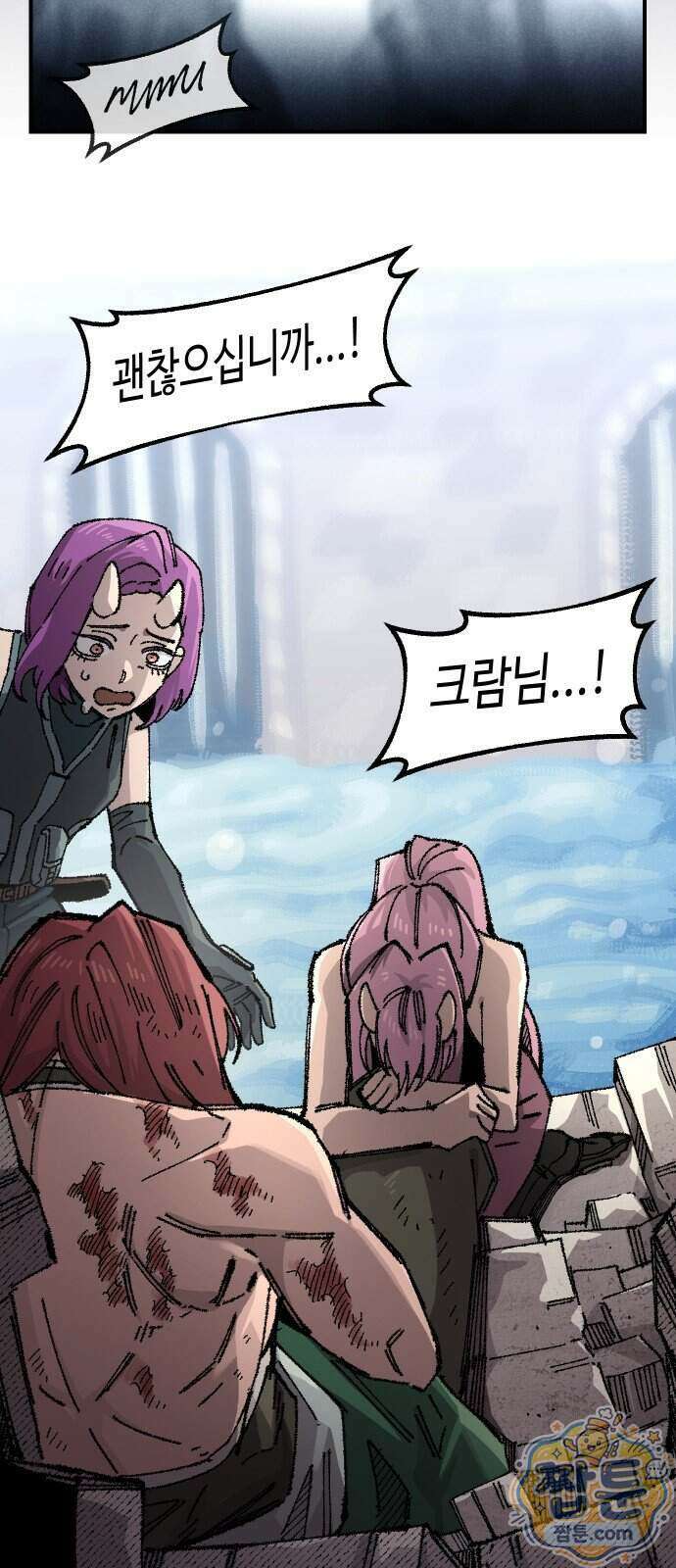 말년용사 시즌3 25화 11