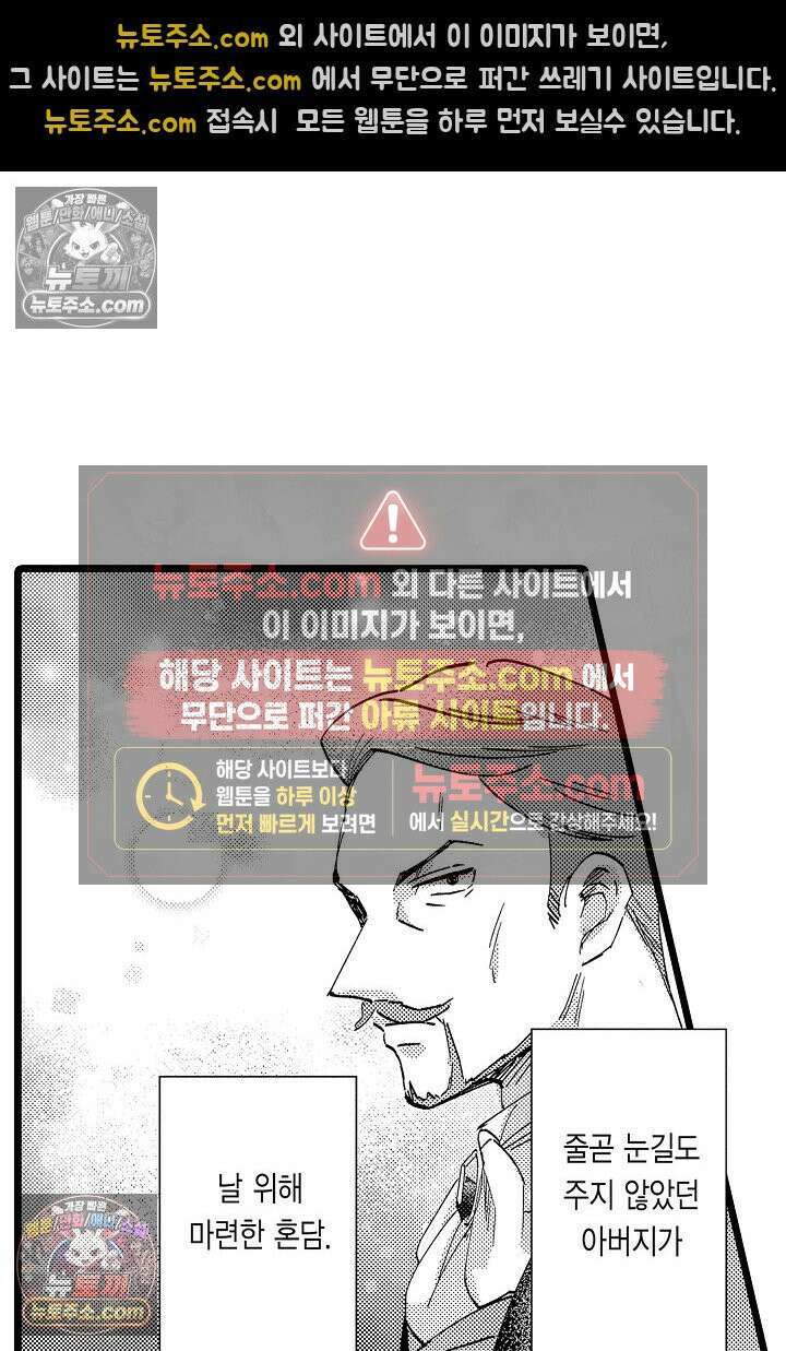 3회차 인생은 악역 영애로 살겠습니다 3화 3