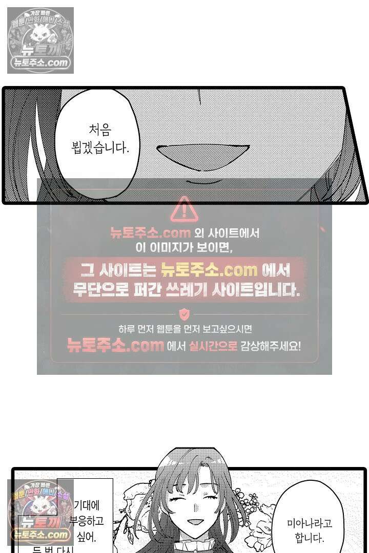 3회차 인생은 악역 영애로 살겠습니다 3화 5