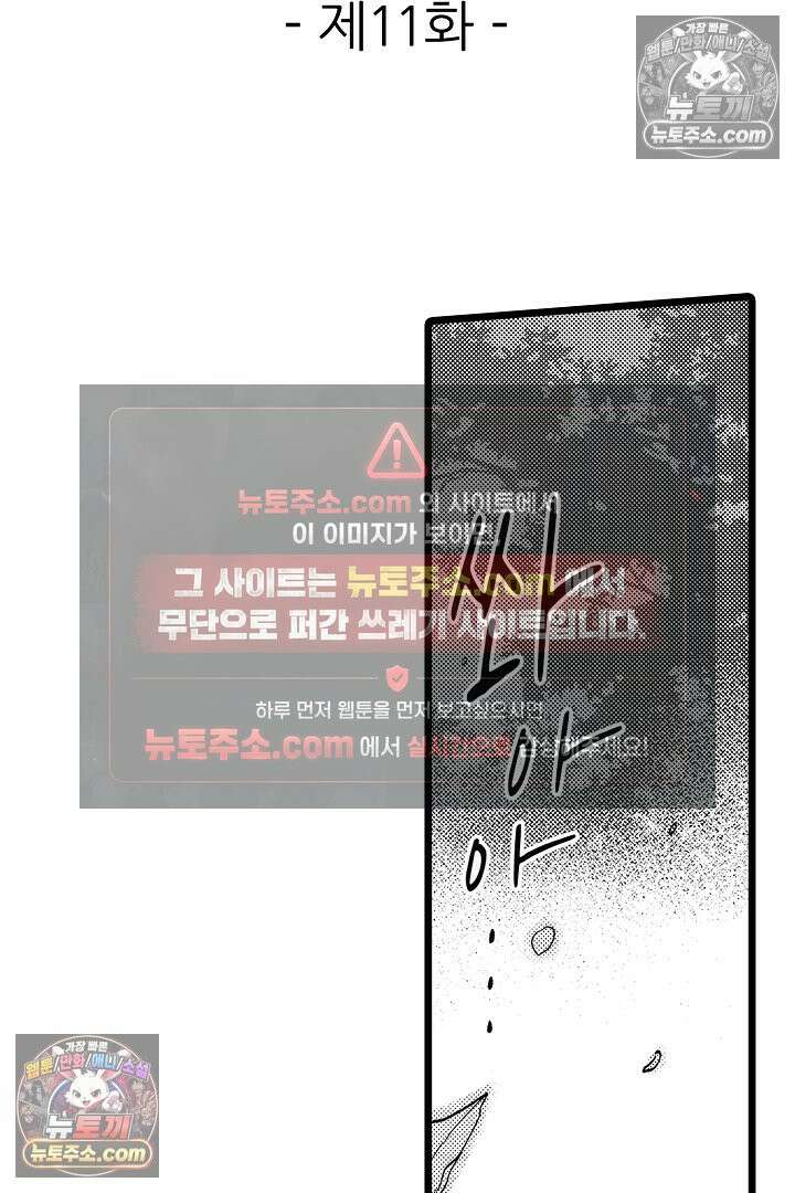 3회차 인생은 악역 영애로 살겠습니다 11화 2