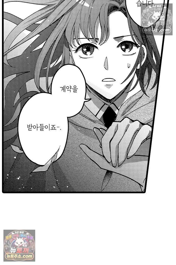 3회차 인생은 악역 영애로 살겠습니다 11화 5