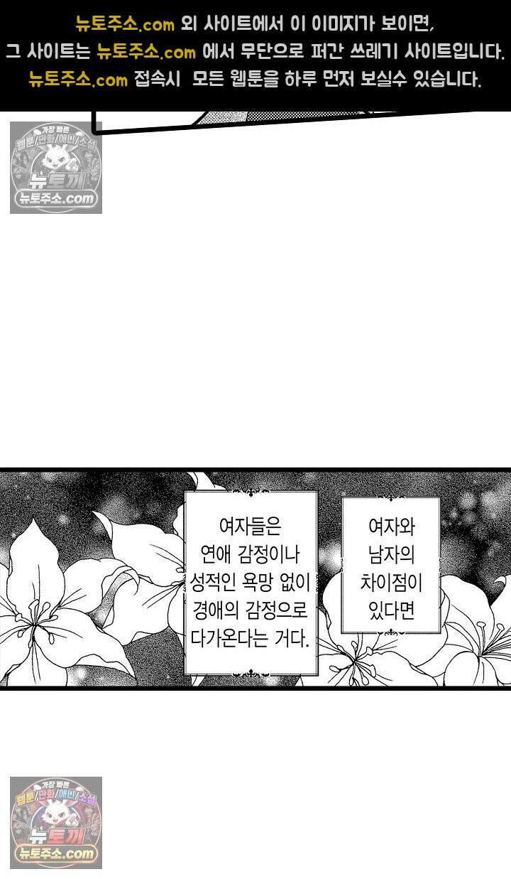 3회차 인생은 악역 영애로 살겠습니다 11화 7