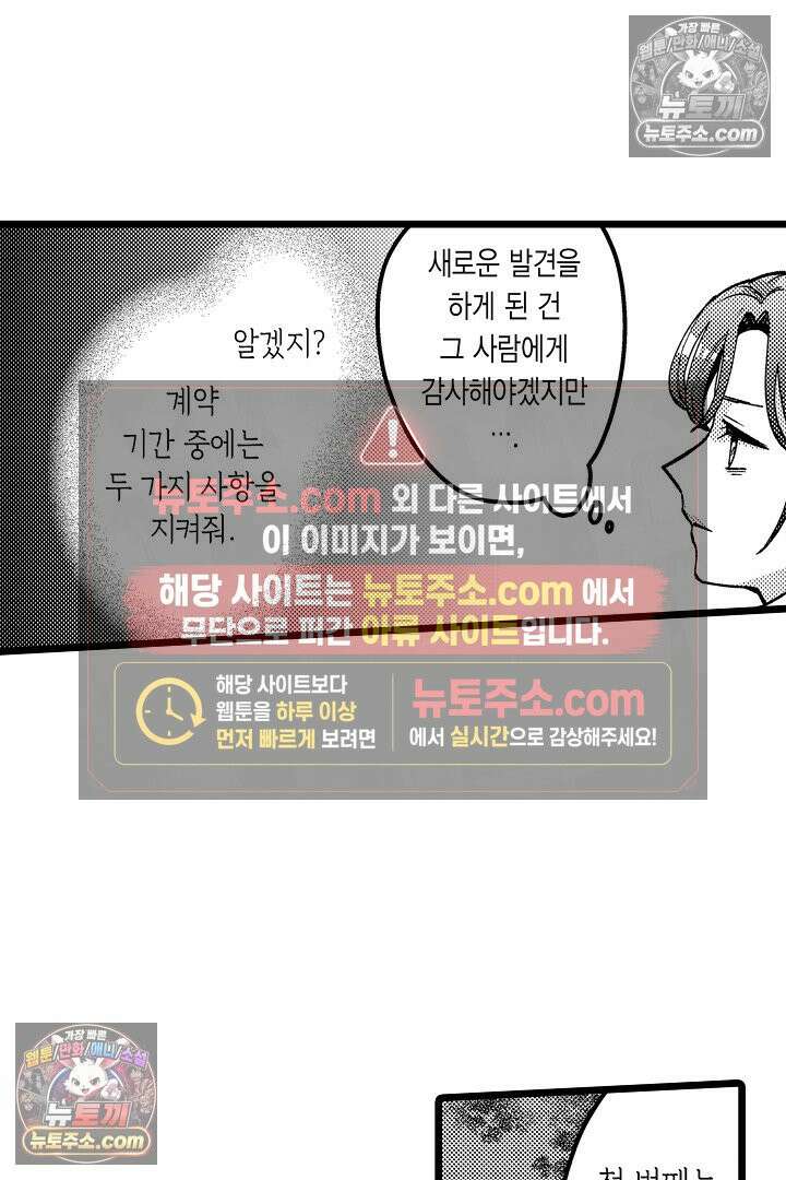 3회차 인생은 악역 영애로 살겠습니다 11화 8