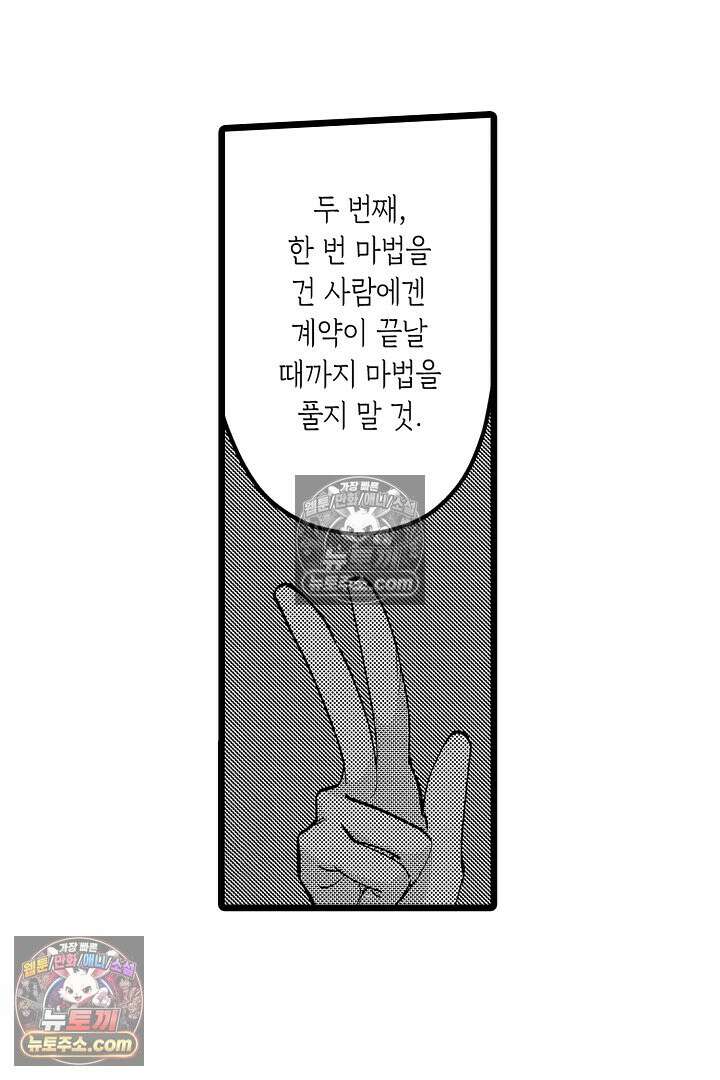 3회차 인생은 악역 영애로 살겠습니다 11화 10