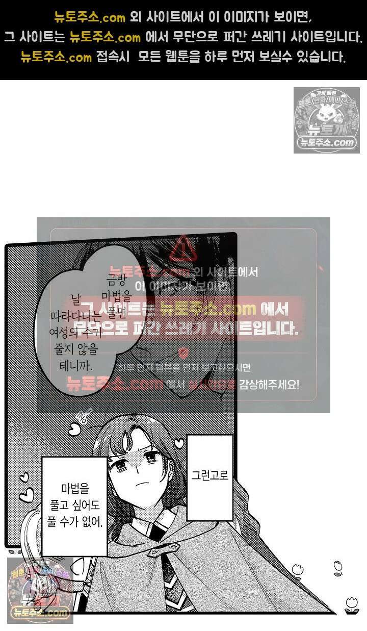 3회차 인생은 악역 영애로 살겠습니다 11화 11
