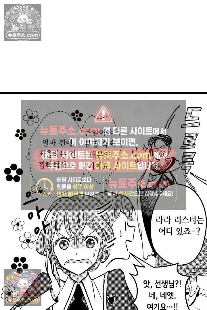 3회차 인생은 악역 영애로 살겠습니다 21화 3