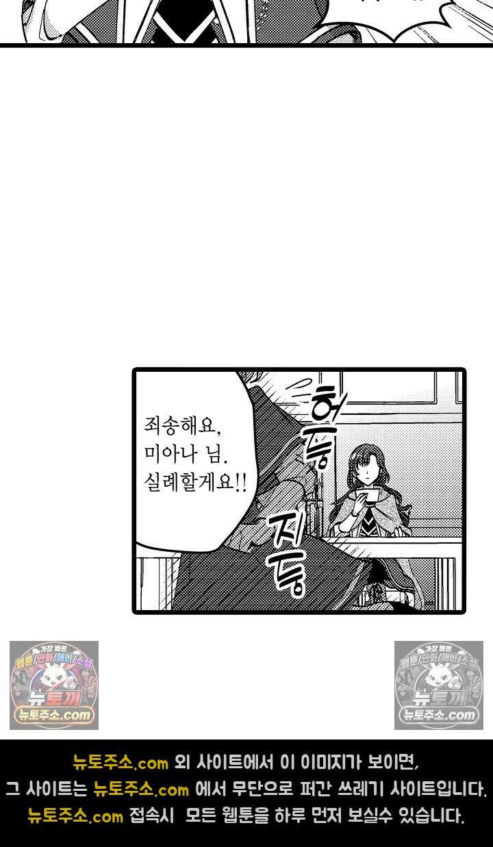 3회차 인생은 악역 영애로 살겠습니다 21화 4