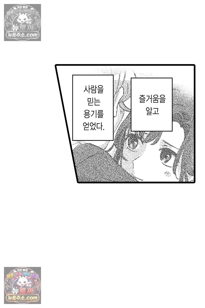 3회차 인생은 악역 영애로 살겠습니다 31화 3