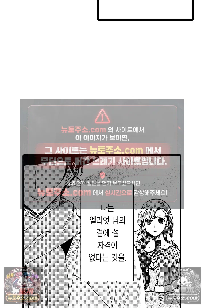 3회차 인생은 악역 영애로 살겠습니다 31화 6