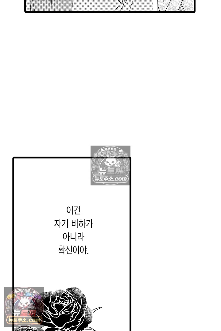 3회차 인생은 악역 영애로 살겠습니다 31화 7