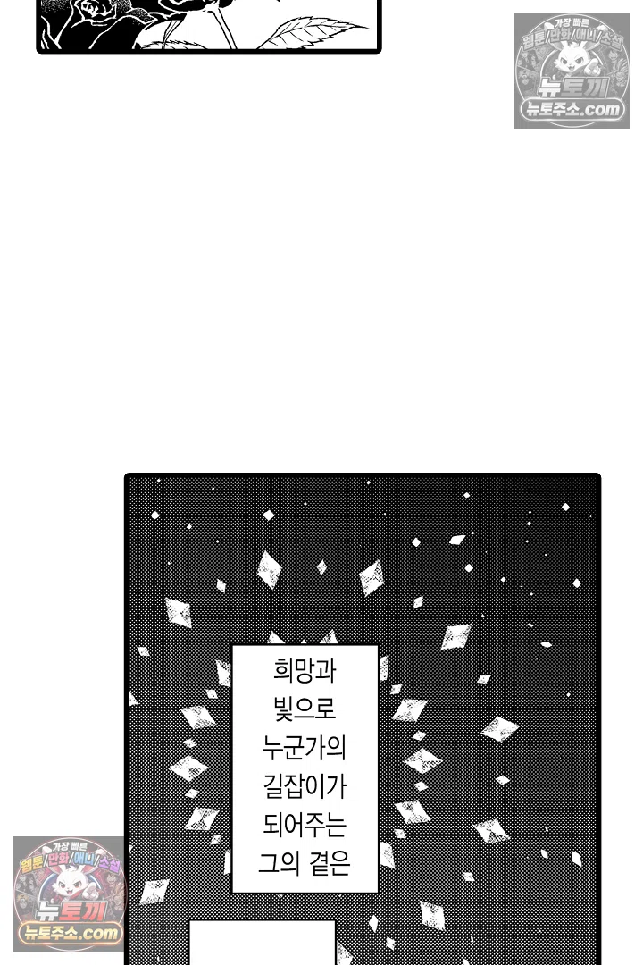 3회차 인생은 악역 영애로 살겠습니다 31화 8