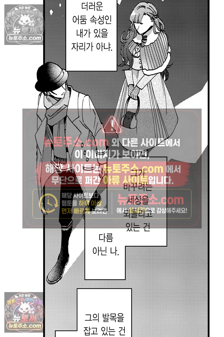 3회차 인생은 악역 영애로 살겠습니다 31화 9