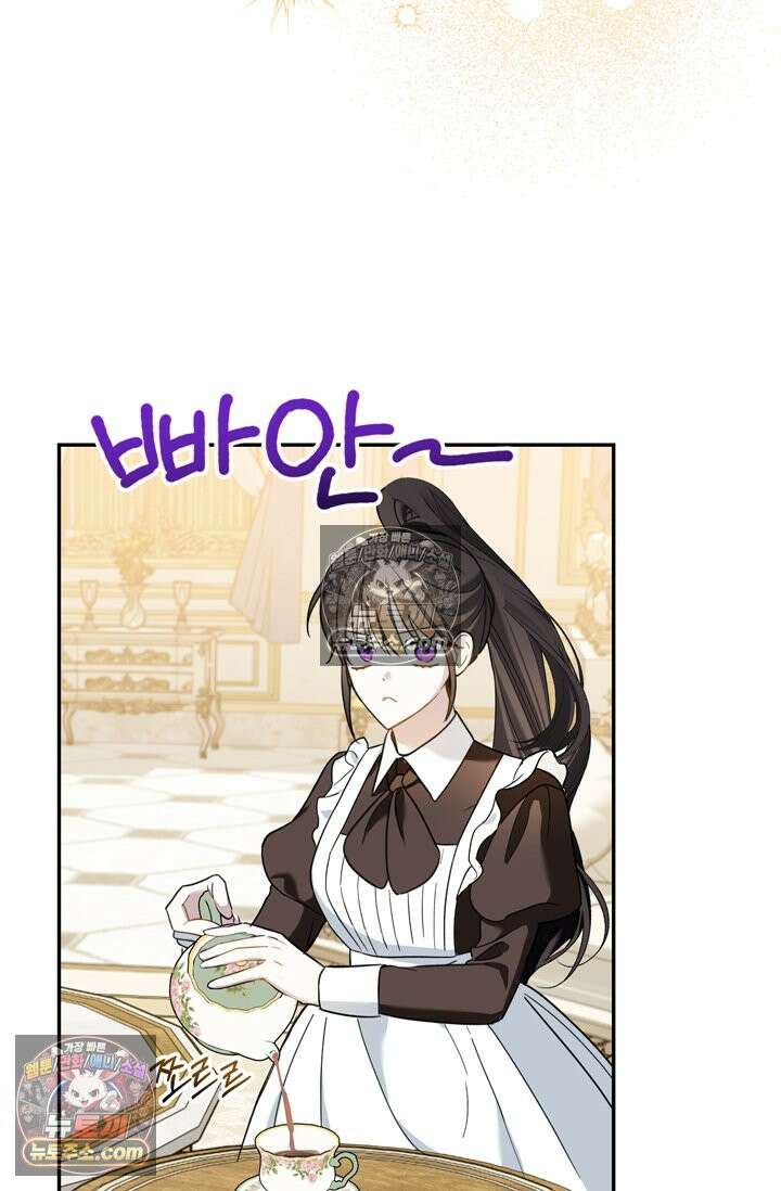 내가 죽인 흑막이 되살아났다 10화 3