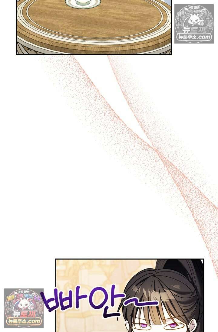 내가 죽인 흑막이 되살아났다 10화 4