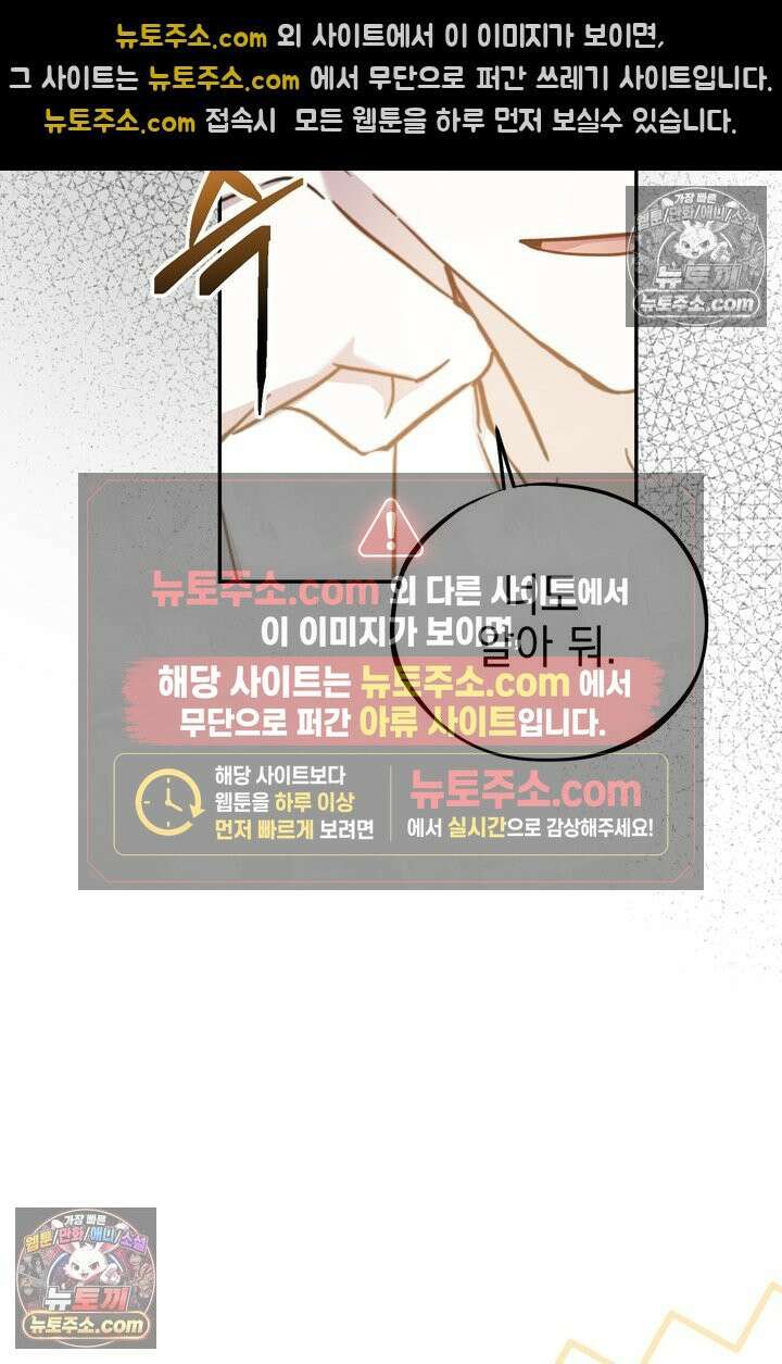 내가 죽인 흑막이 되살아났다 10화 17
