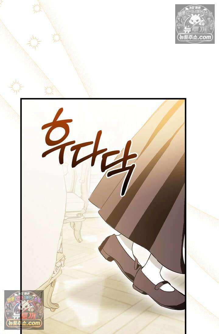 내가 죽인 흑막이 되살아났다 20화 4