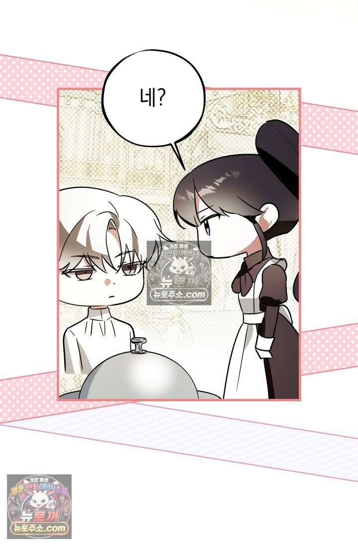 내가 죽인 흑막이 되살아났다 20화 9