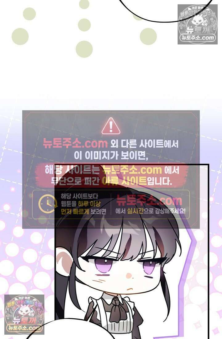 내가 죽인 흑막이 되살아났다 20화 16