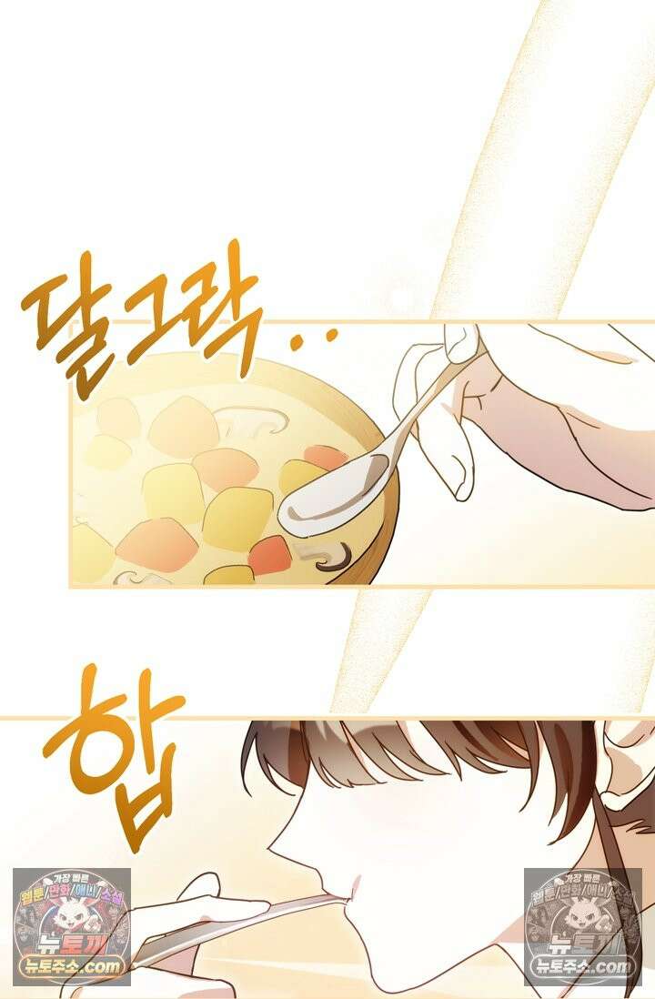내가 죽인 흑막이 되살아났다 20화 19
