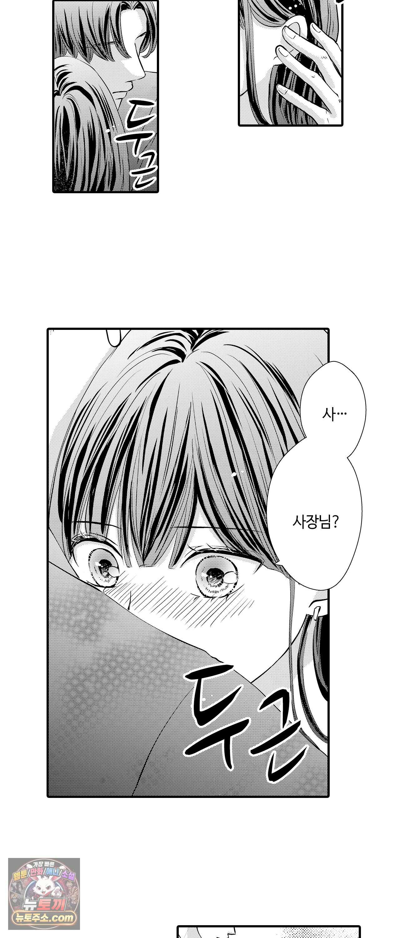 예쁜 애 옆에 걔의 사랑받는 결혼 29화 2