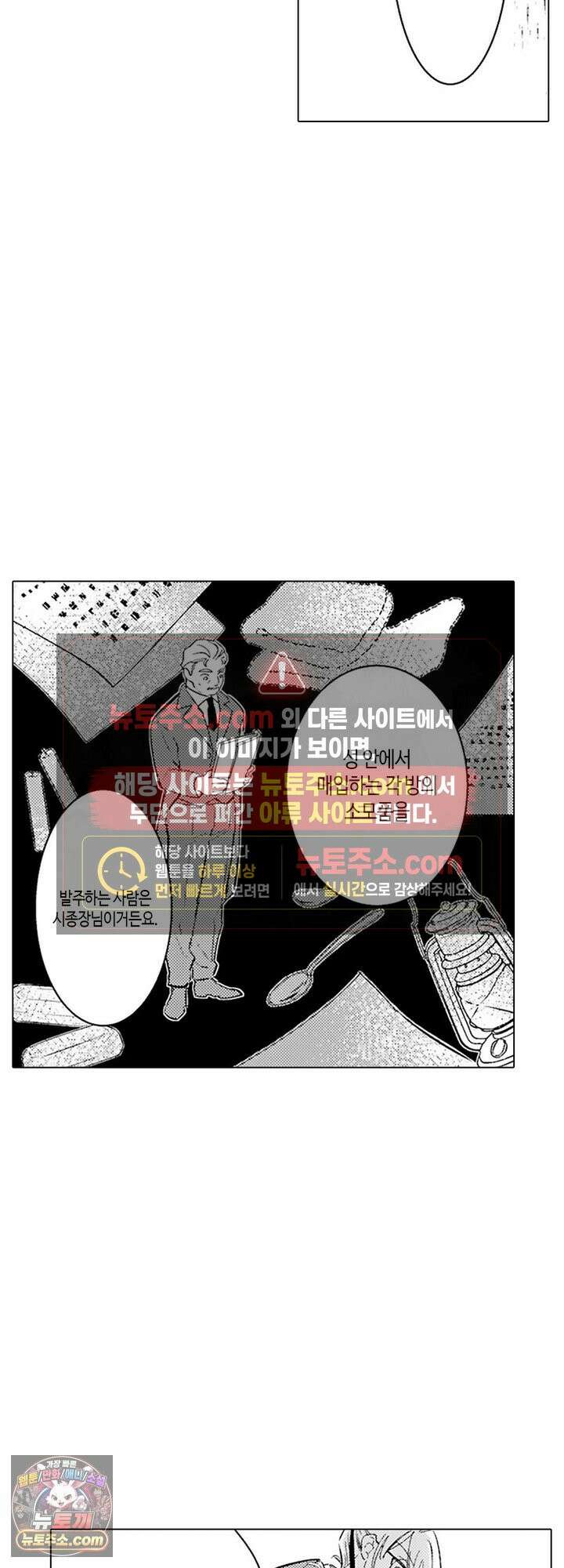 만능시녀 코니 빌러 21화 5