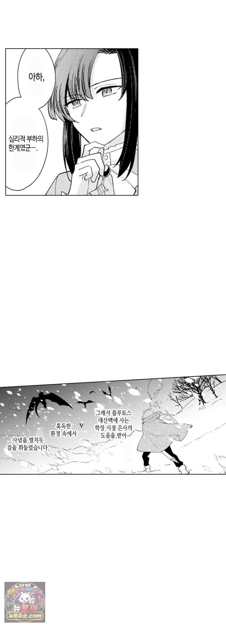 만능시녀 코니 빌러 31화 5