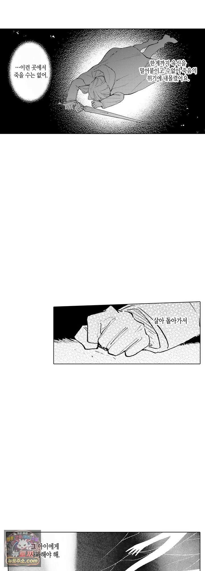 만능시녀 코니 빌러 31화 6