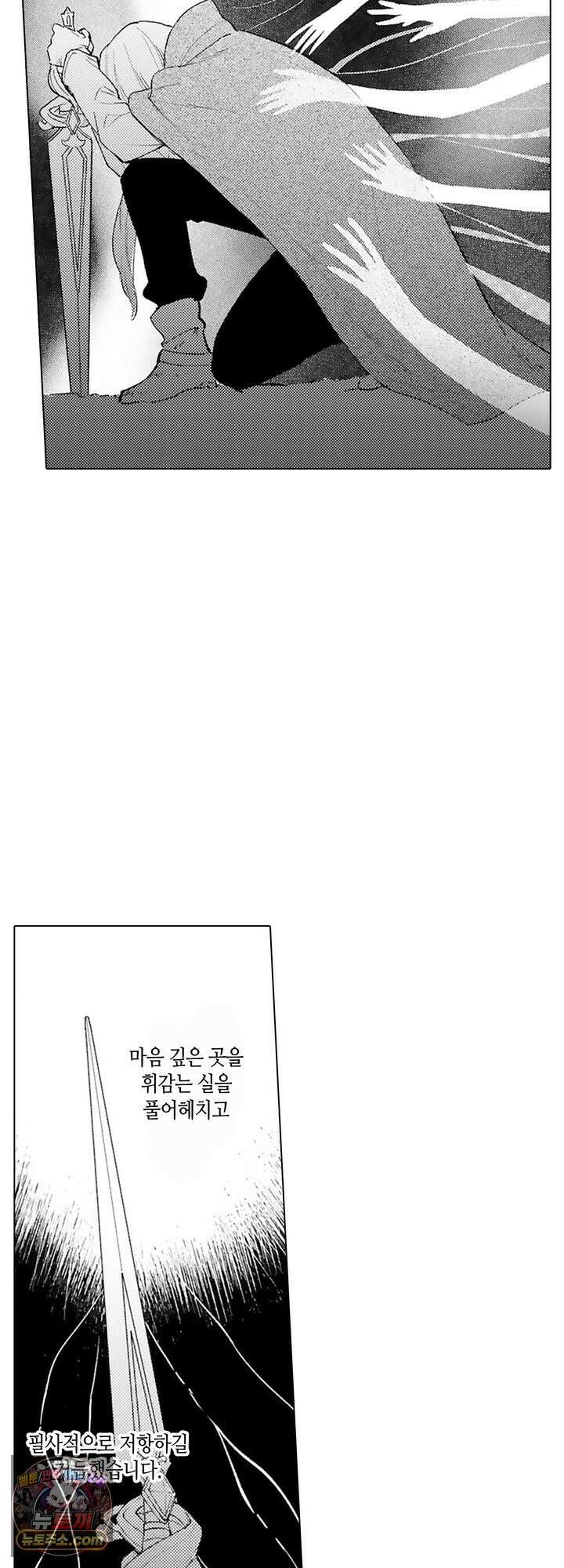 만능시녀 코니 빌러 31화 7