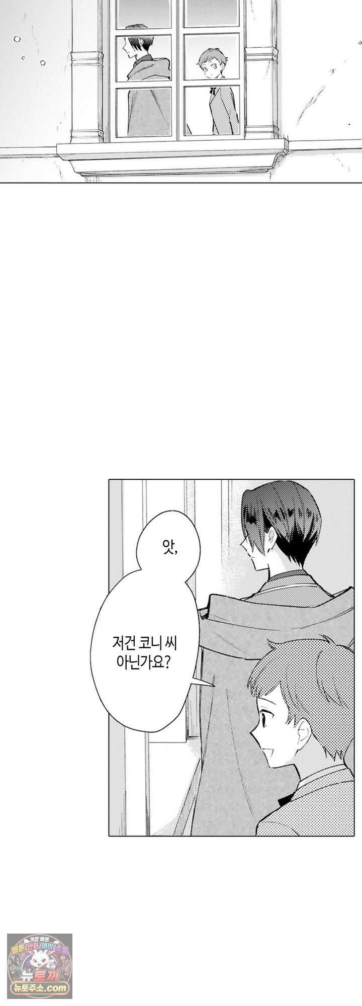 만능시녀 코니 빌러 41화 2