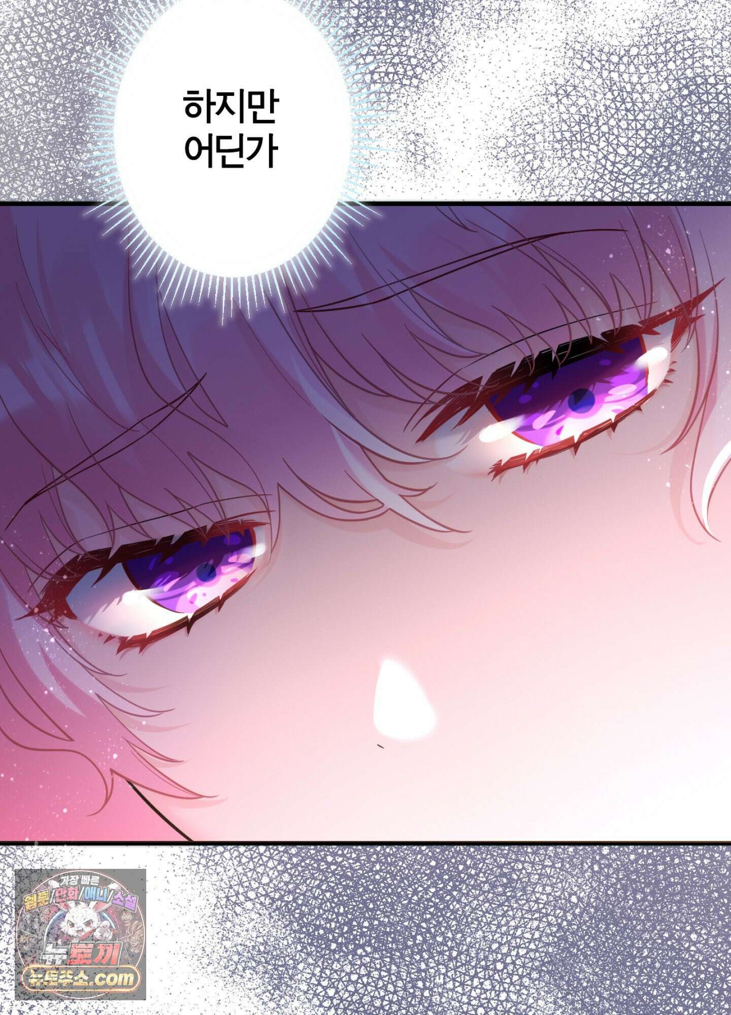 괴물이라 불리는 후작에게 익애받았습니다 4화 5