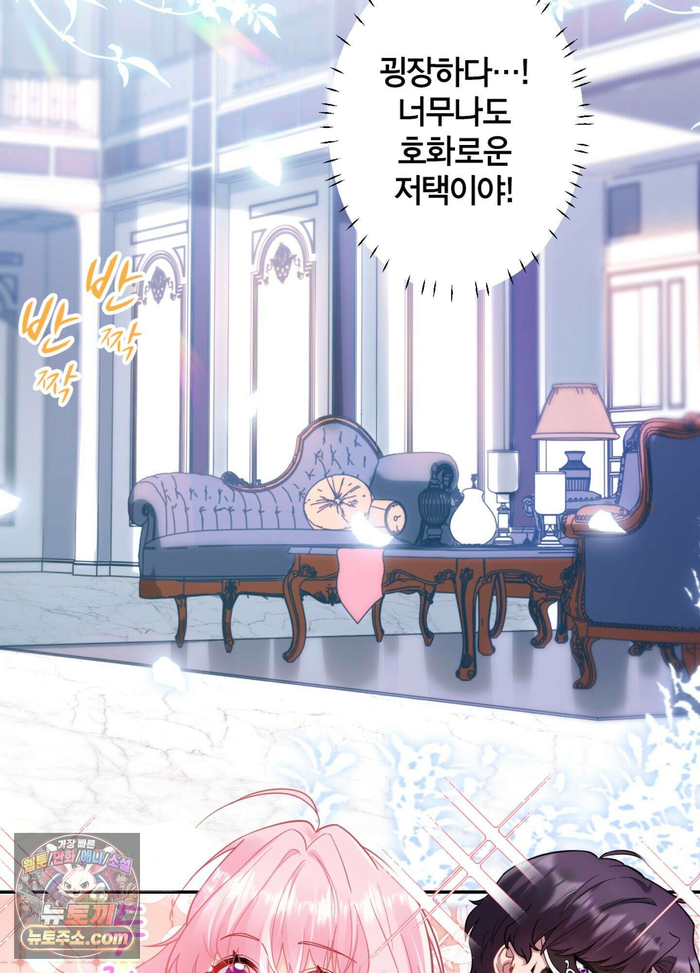 괴물이라 불리는 후작에게 익애받았습니다 4화 14