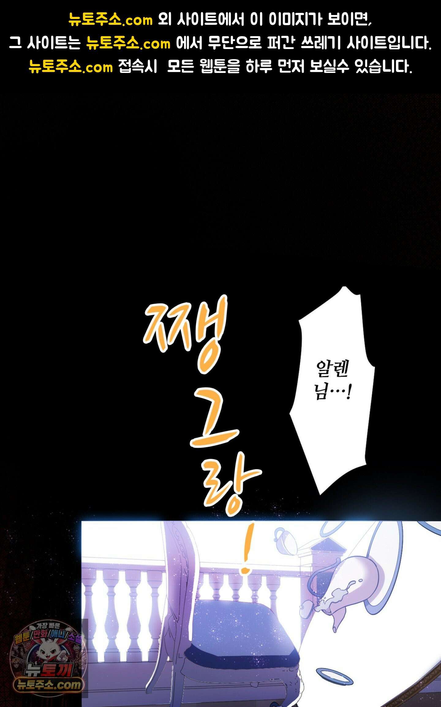 괴물이라 불리는 후작에게 익애받았습니다 9화 1