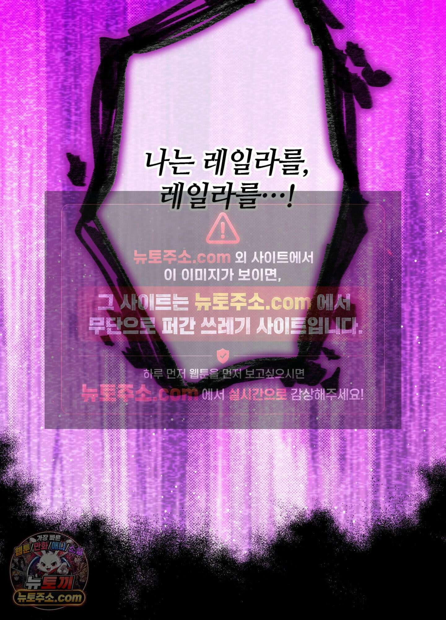 괴물이라 불리는 후작에게 익애받았습니다 9화 13