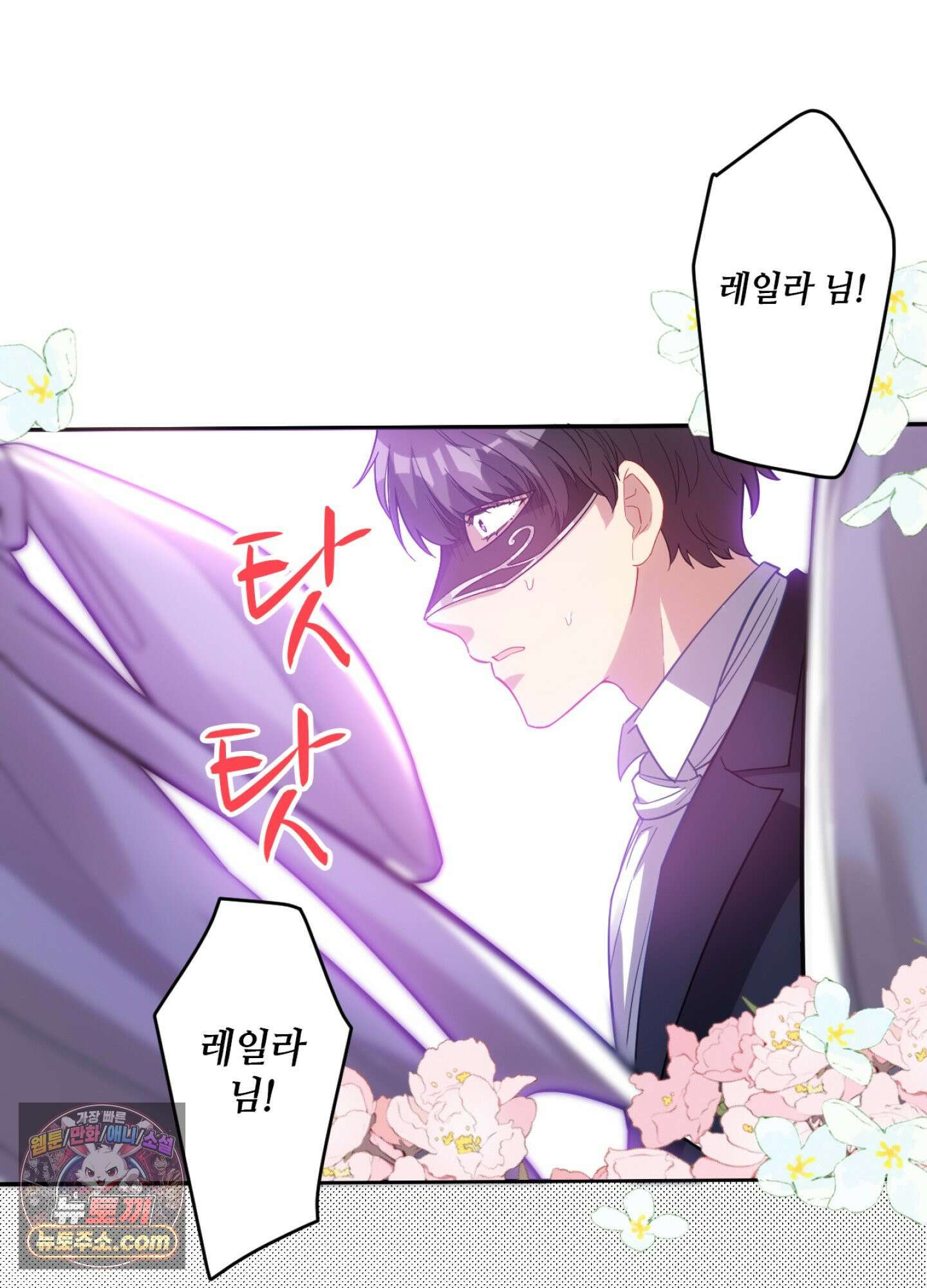 괴물이라 불리는 후작에게 익애받았습니다 9화 21