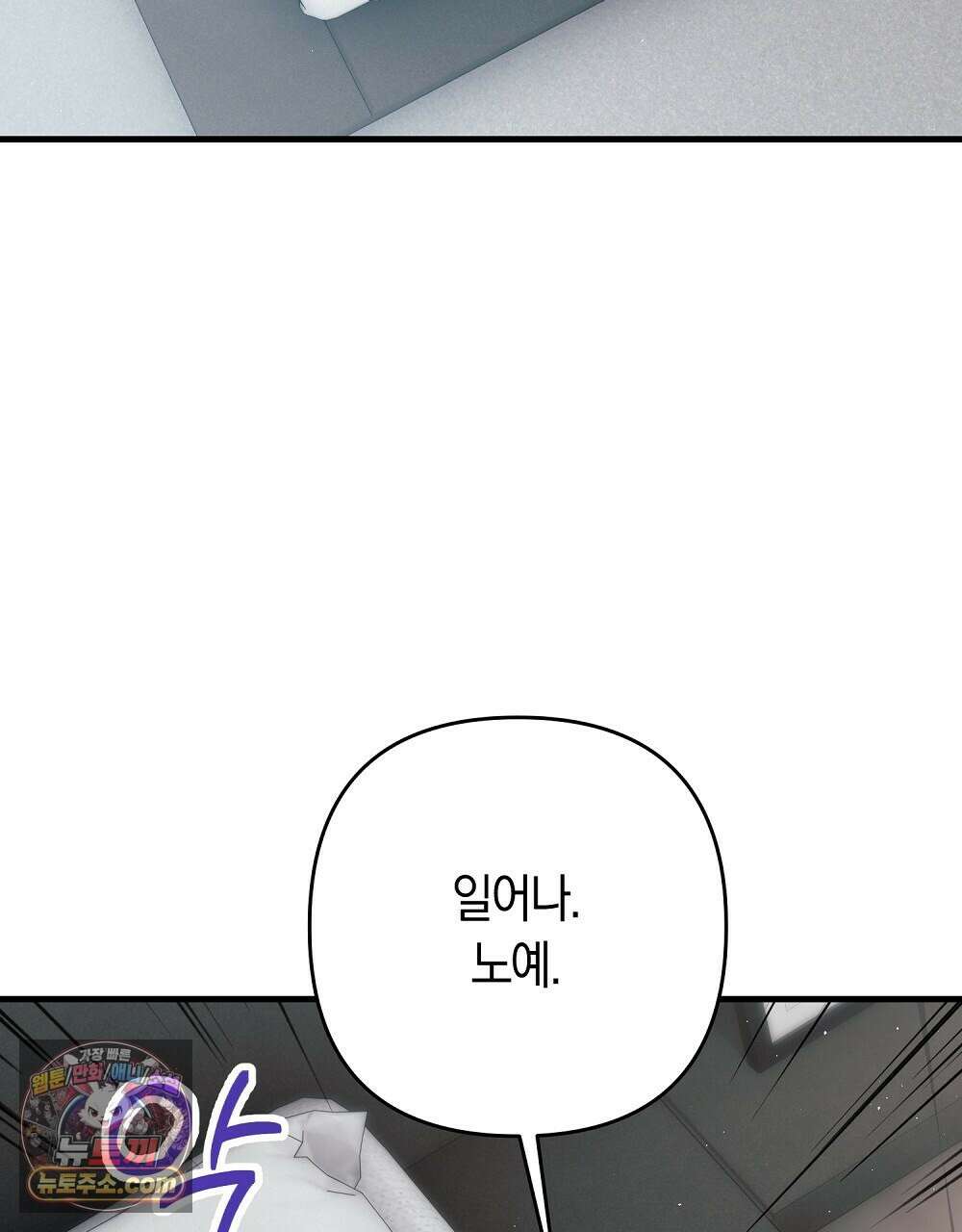 최면 순애 어플 15화(최종화) 2