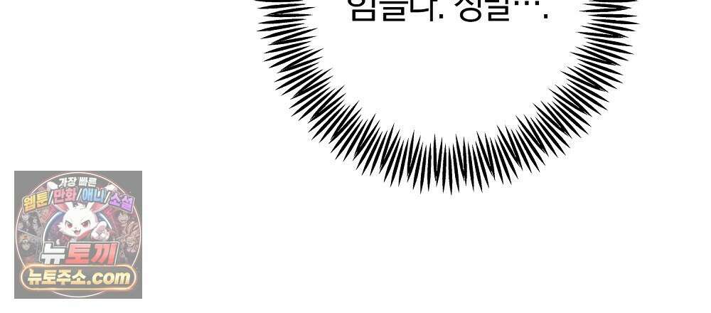 최면 순애 어플 15화(최종화) 6