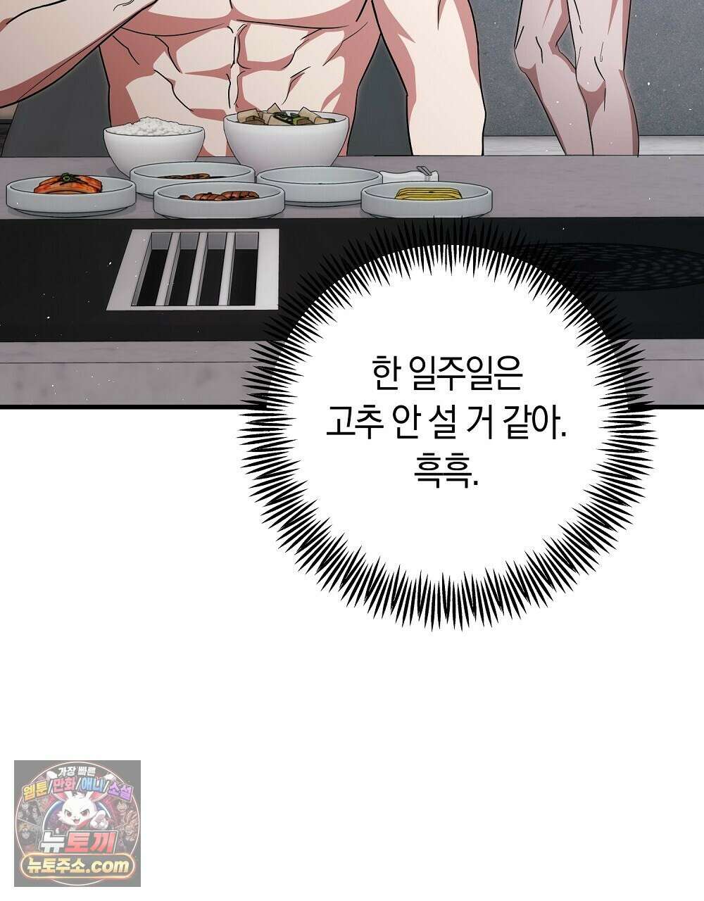 최면 순애 어플 15화(최종화) 10