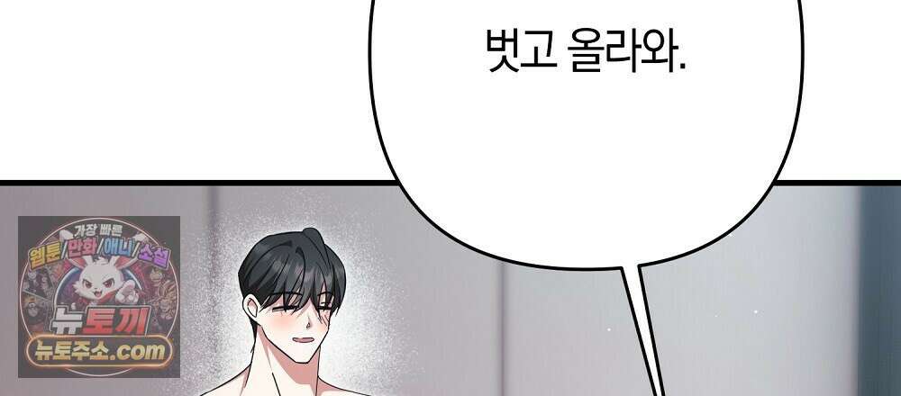 최면 순애 어플 15화(최종화) 24