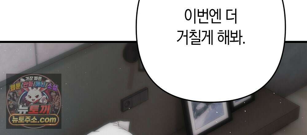 최면 순애 어플 15화(최종화) 27