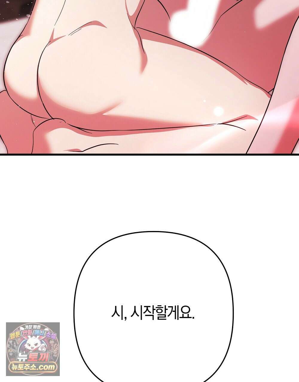 최면 순애 어플 15화(최종화) 40