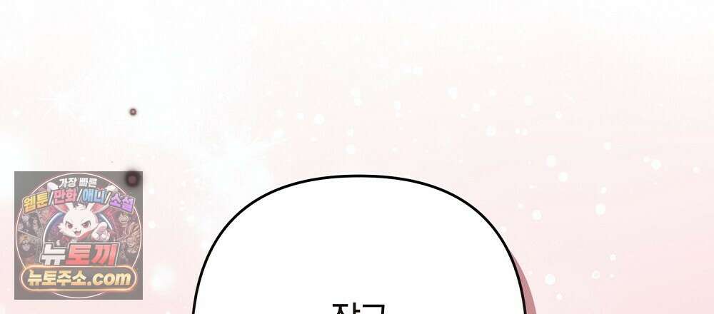 최면 순애 어플 15화(최종화) 48