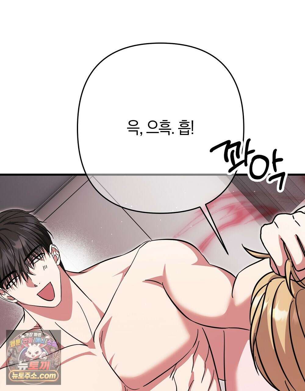 최면 순애 어플 15화(최종화) 59