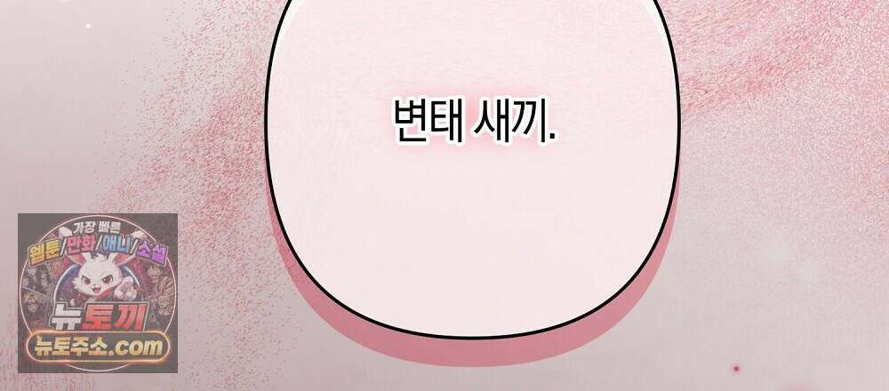 최면 순애 어플 15화(최종화) 78